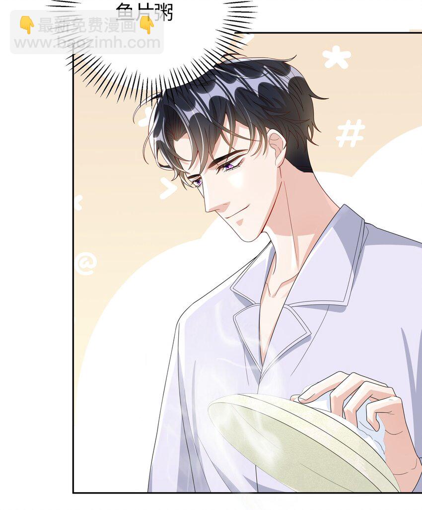 011 人畜无害-第11话