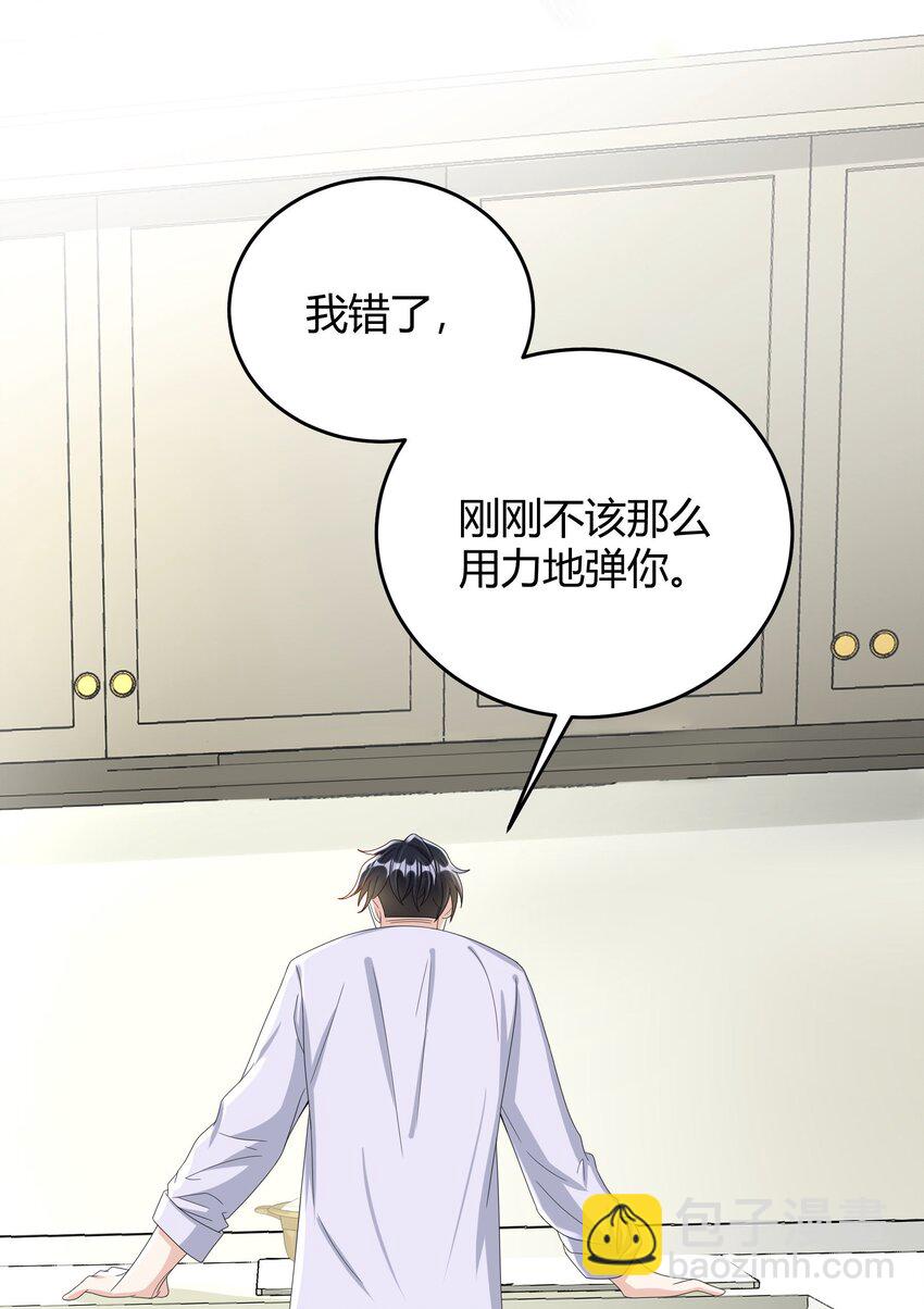 011 人畜无害-第11话