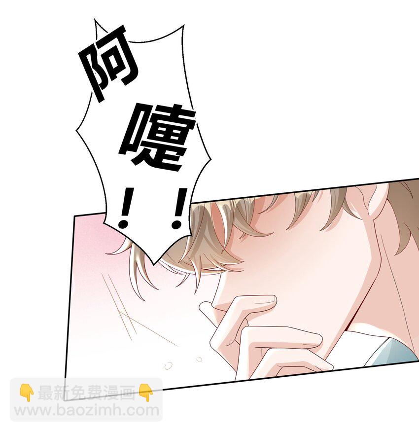 011 人畜无害-第11话