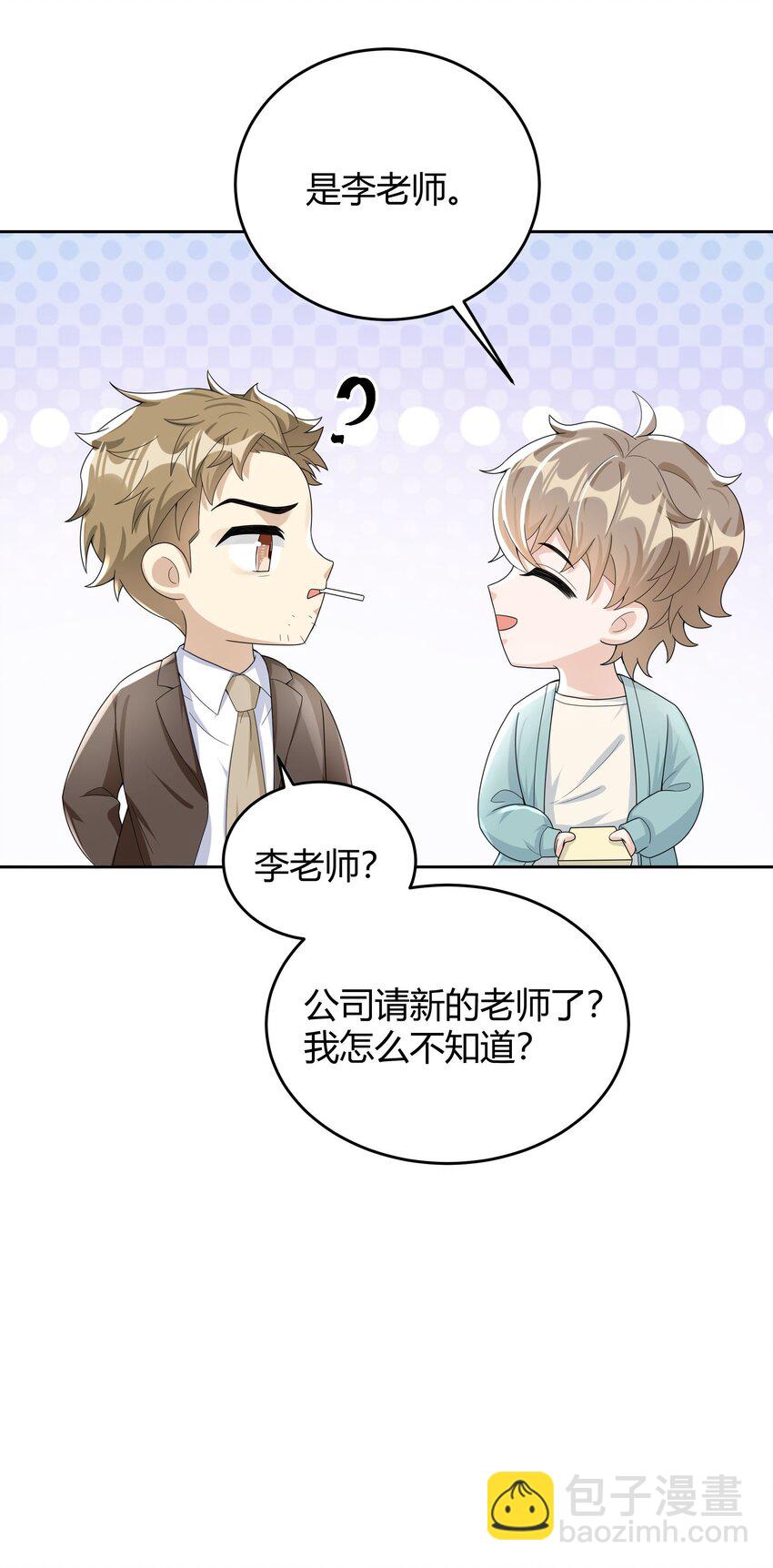 011 人畜无害-第11话