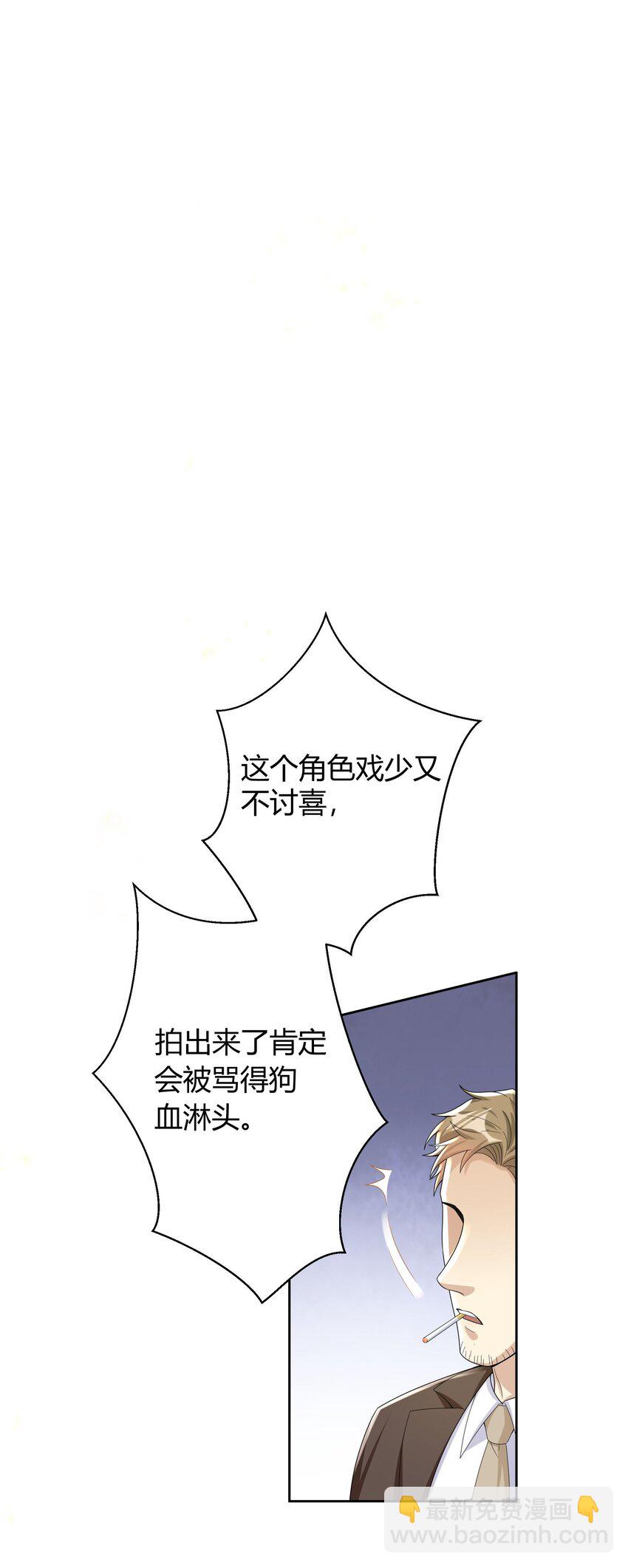 011 人畜无害-第11话