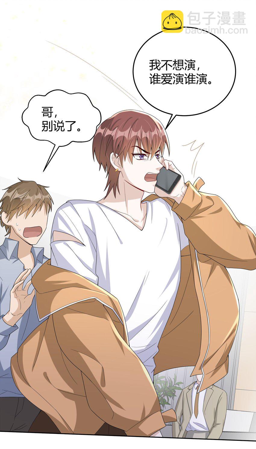 011 人畜无害-第11话