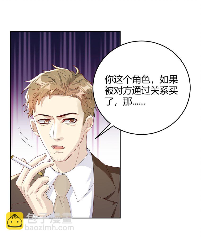 011 人畜无害-第11话