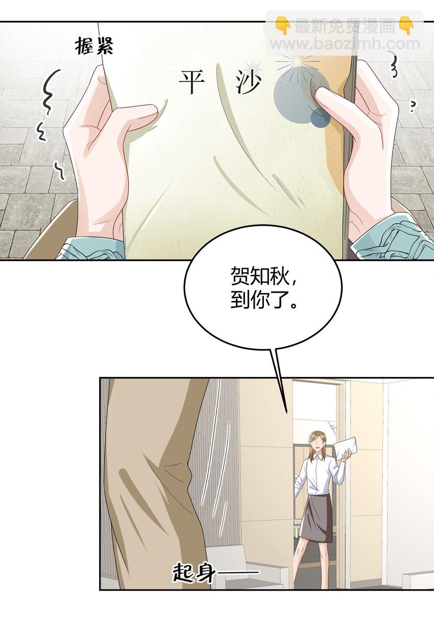 011 人畜无害-第11话