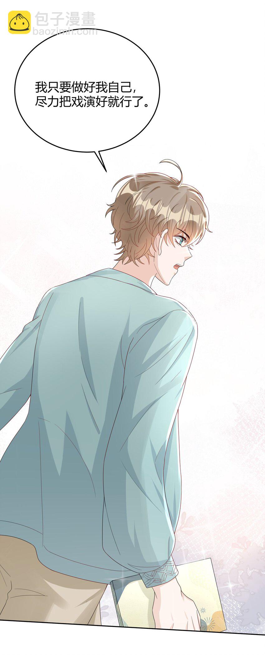 011 人畜无害-第11话