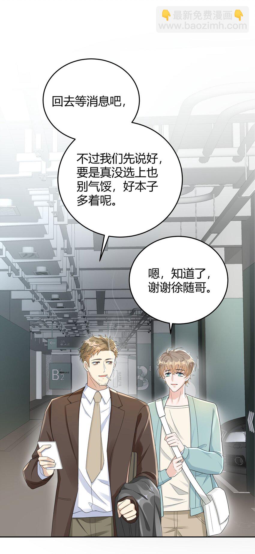 011 人畜无害-第11话