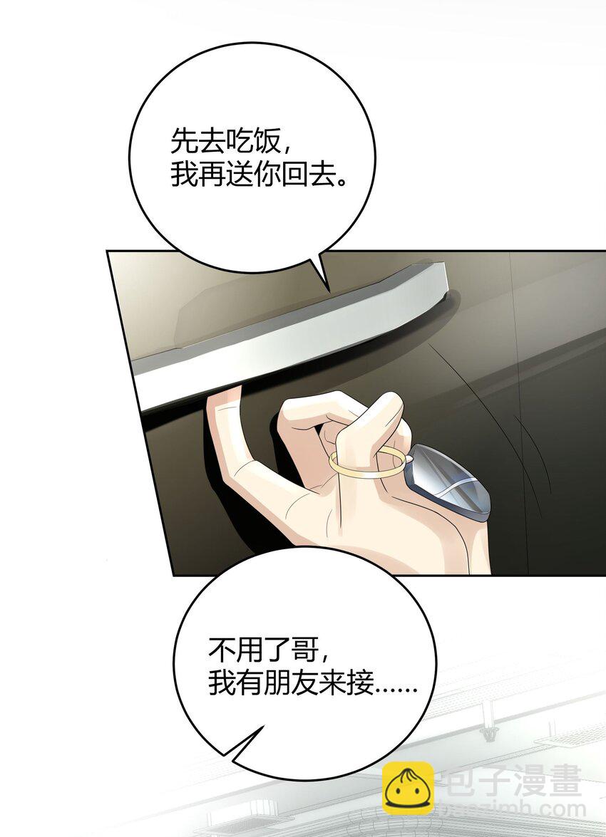 011 人畜无害-第11话