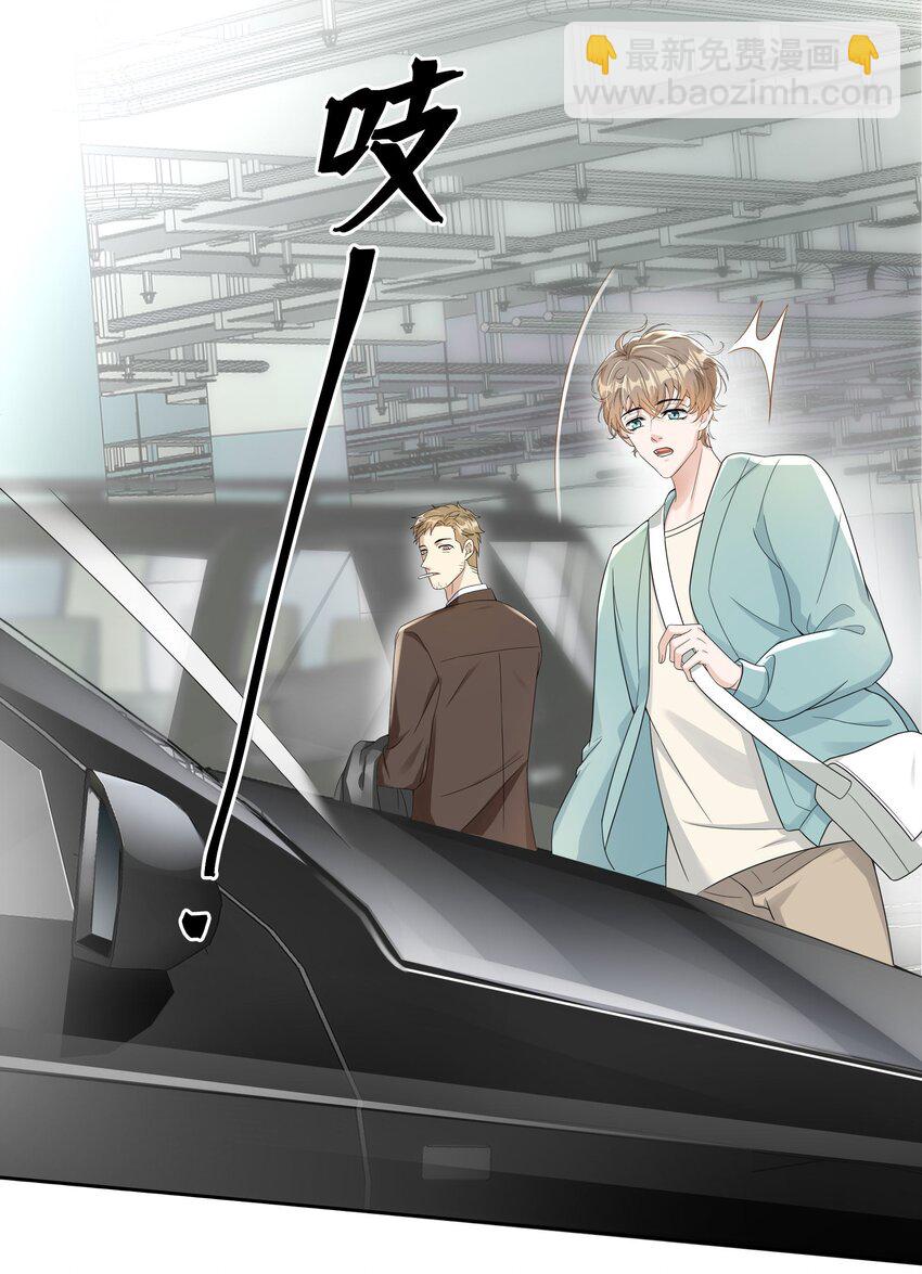 011 人畜无害-第11话