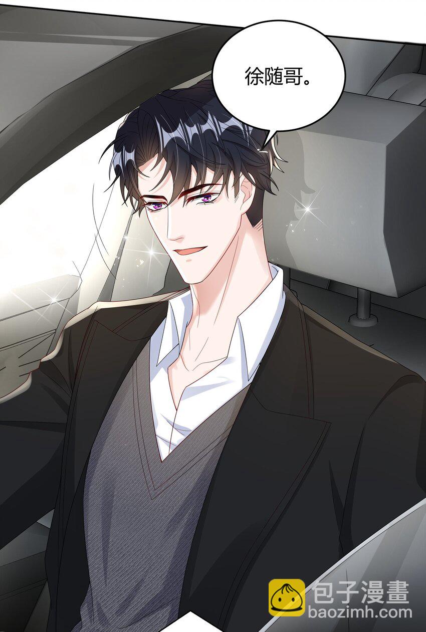 011 人畜无害-第11话