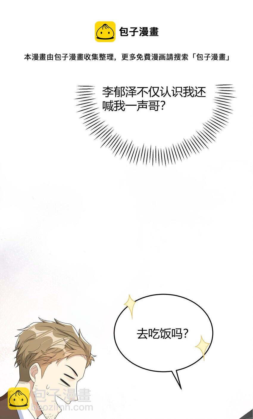 011 人畜无害-第11话