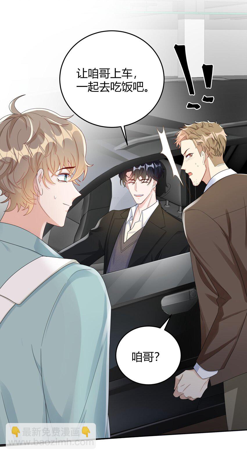 011 人畜无害-第11话