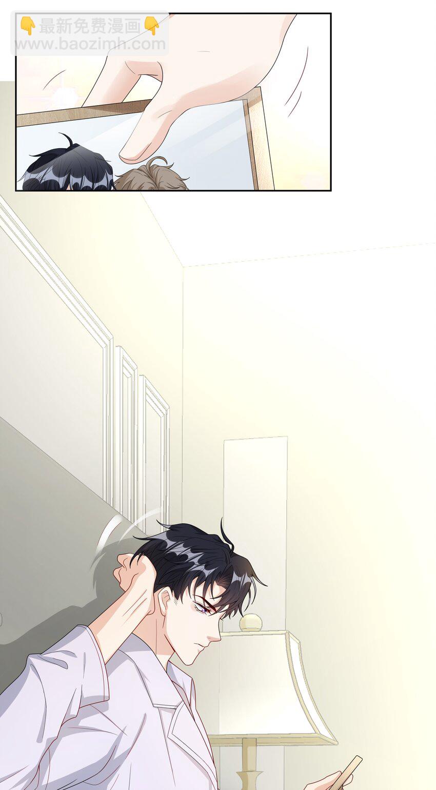 011 人畜无害-第11话