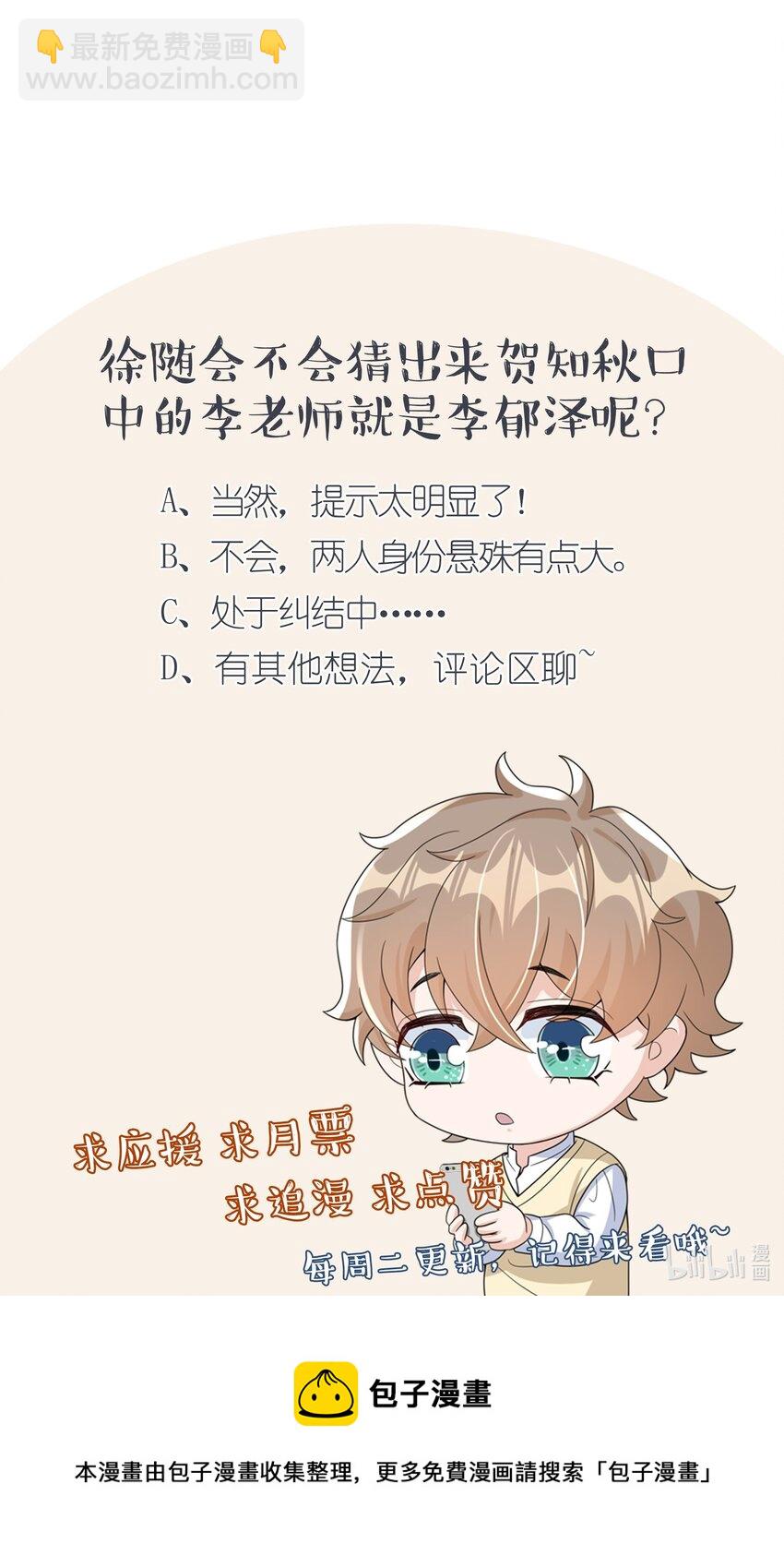 011 人畜无害-第11话