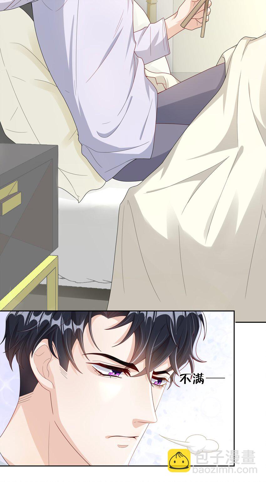 011 人畜无害-第11话