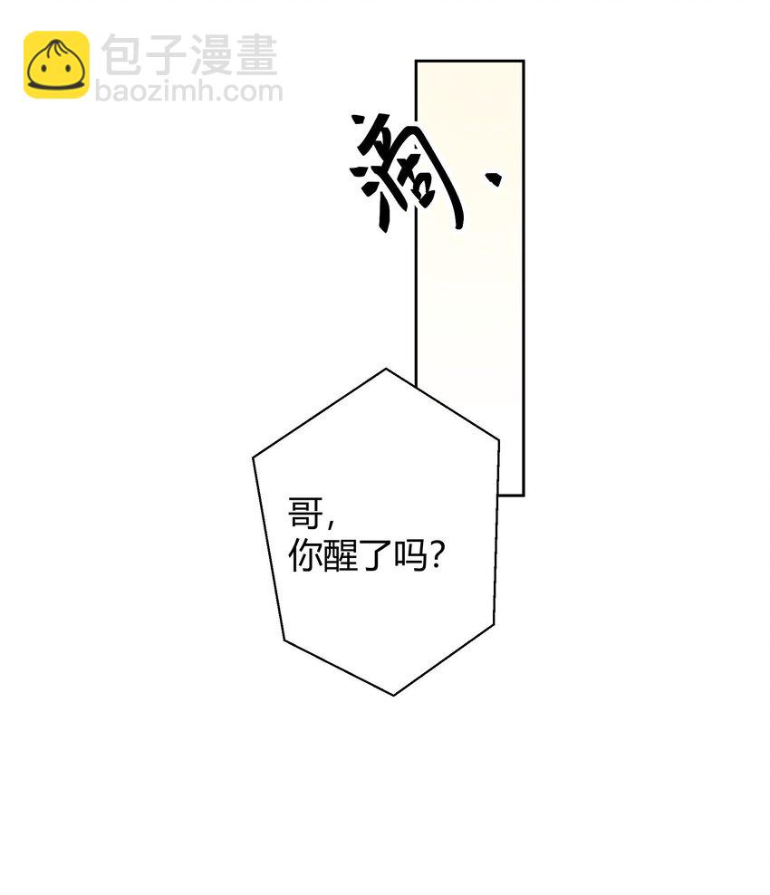 011 人畜无害-第11话