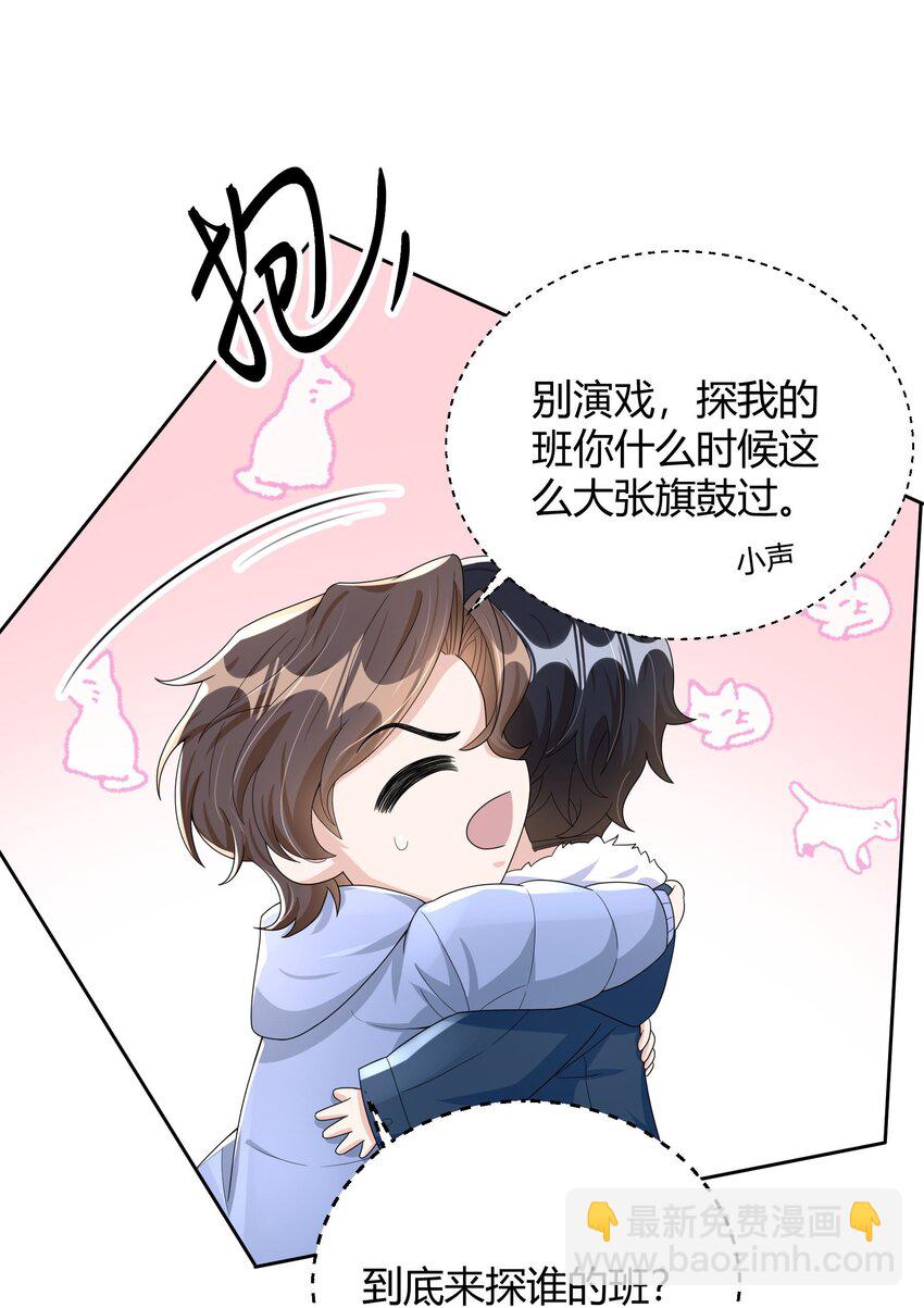 013 能一起吃个蛋糕吗？-第13话