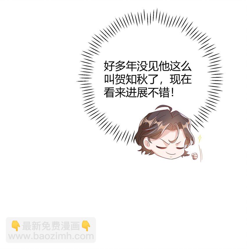 013 能一起吃个蛋糕吗？-第13话