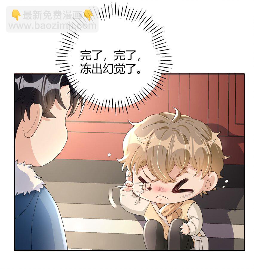 013 能一起吃个蛋糕吗？-第13话