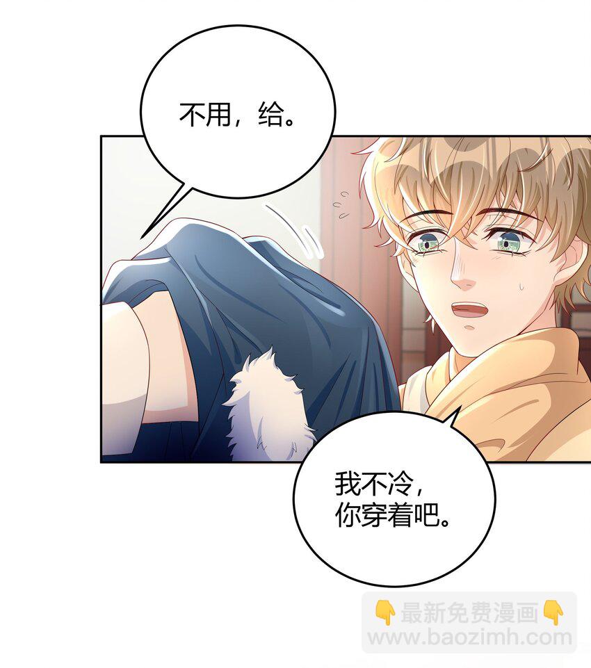 013 能一起吃个蛋糕吗？-第13话