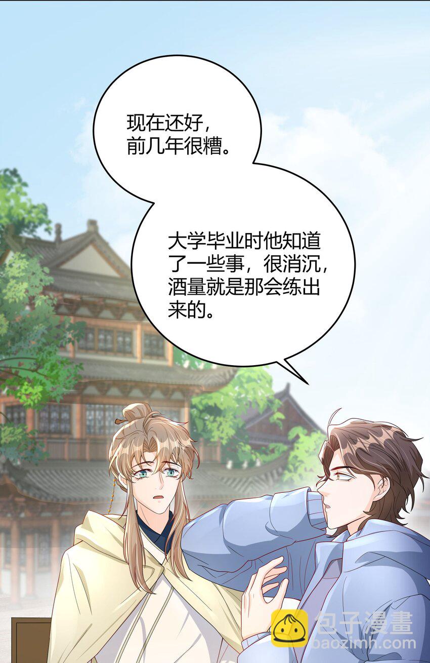 013 能一起吃个蛋糕吗？-第13话