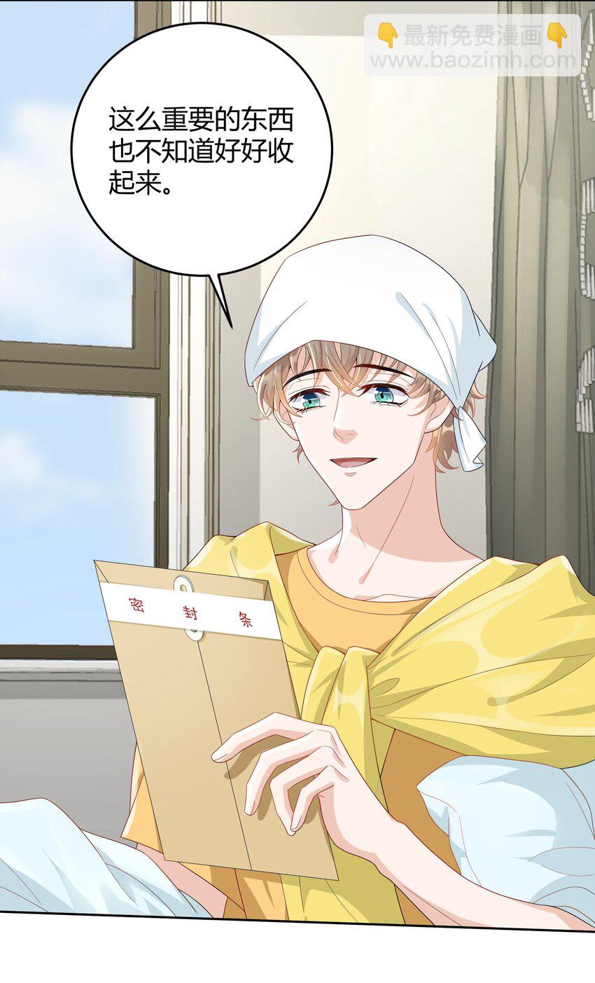 015 放在钱包里，镇宅-第15话