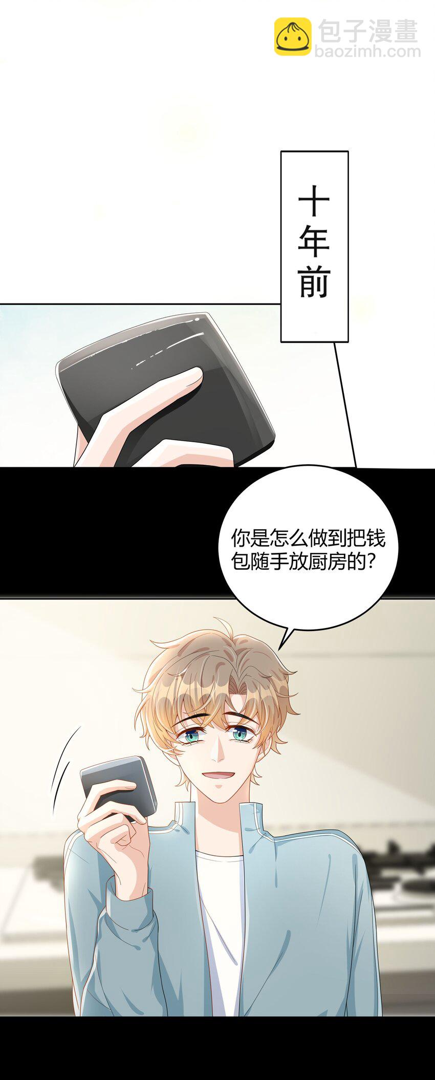 015 放在钱包里，镇宅-第15话