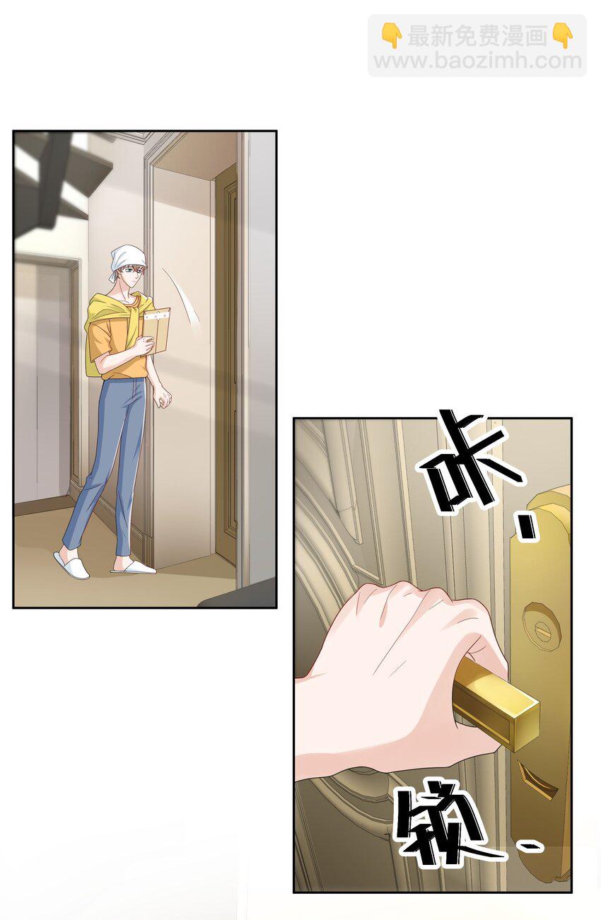 015 放在钱包里，镇宅-第15话