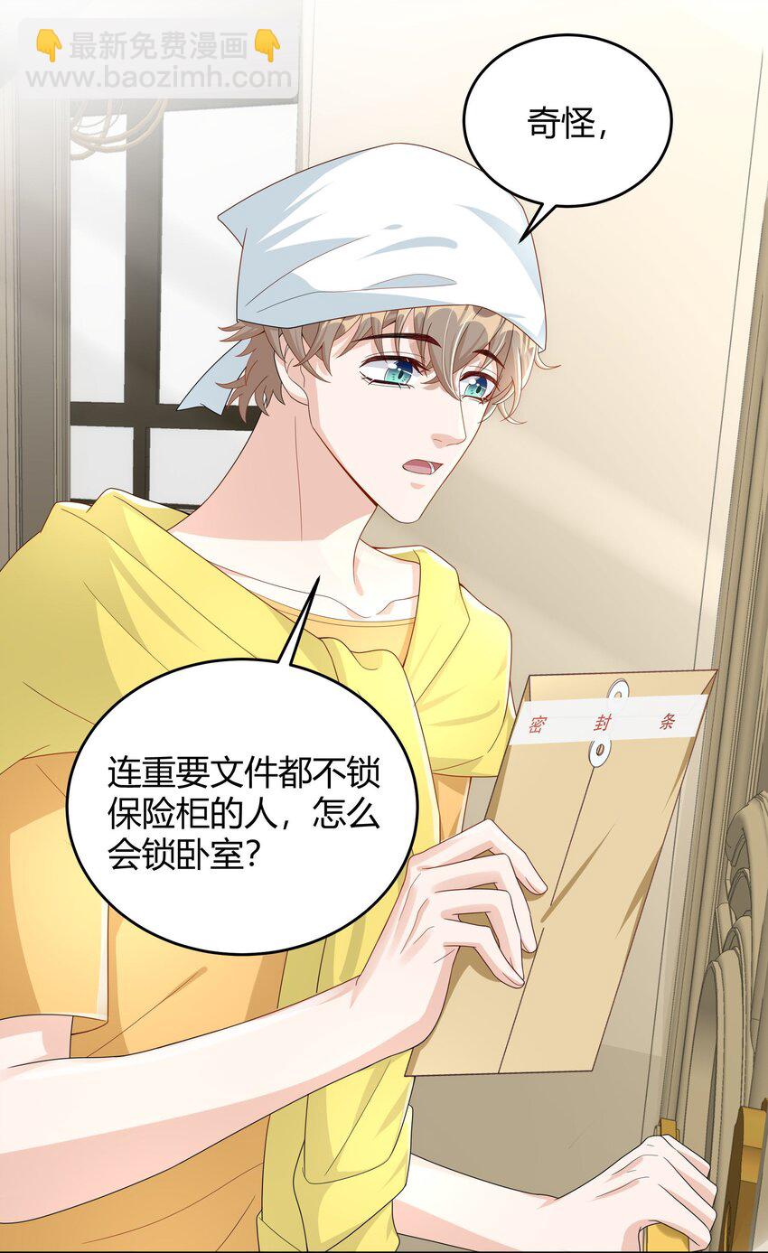 015 放在钱包里，镇宅-第15话