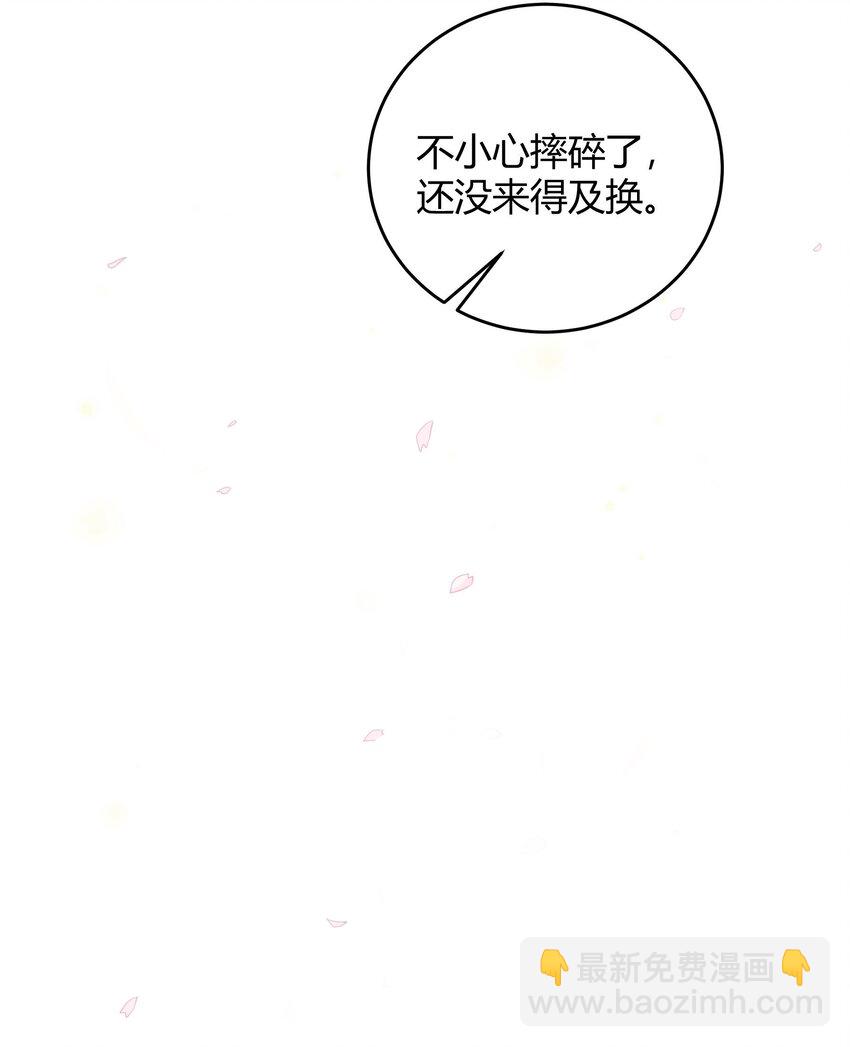 015 放在钱包里，镇宅-第15话