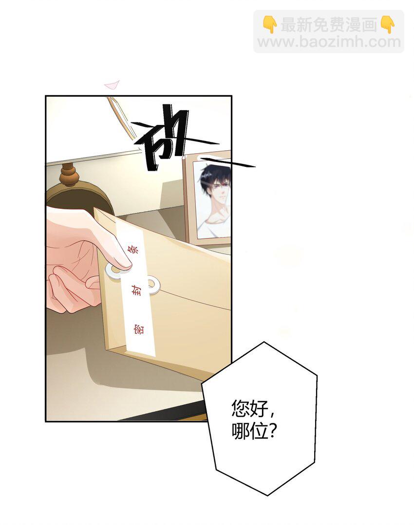 015 放在钱包里，镇宅-第15话