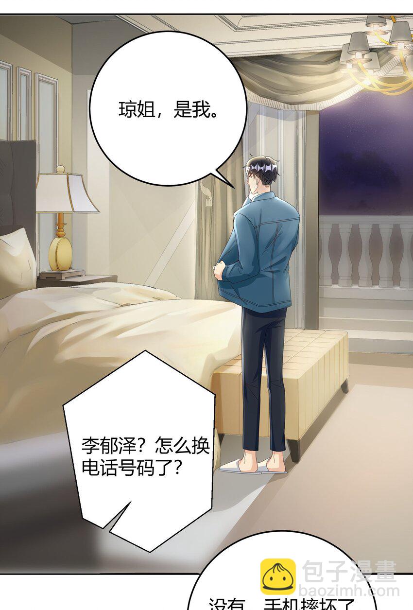 015 放在钱包里，镇宅-第15话