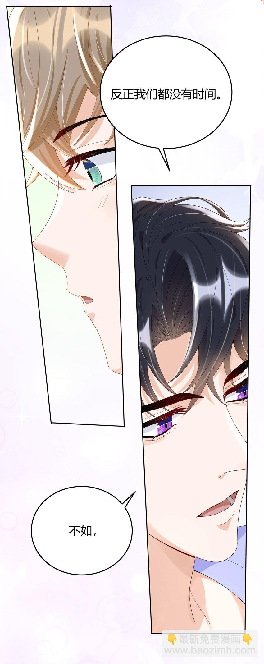 017 跟我试试吧-第17话