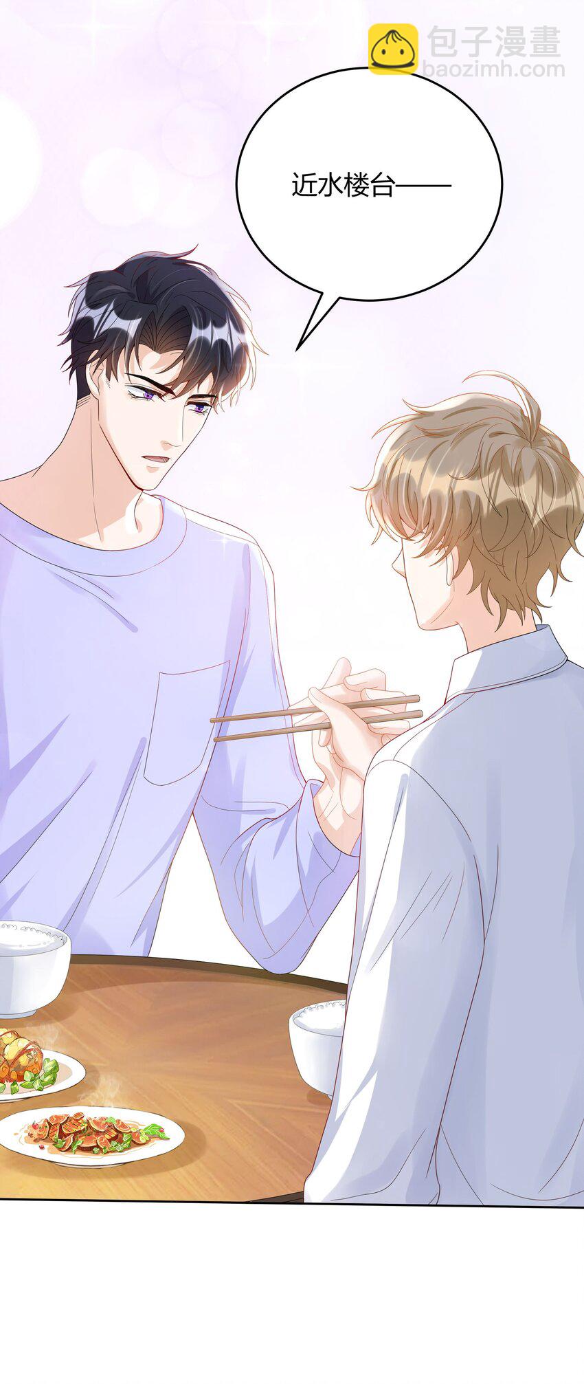 017 跟我试试吧-第17话