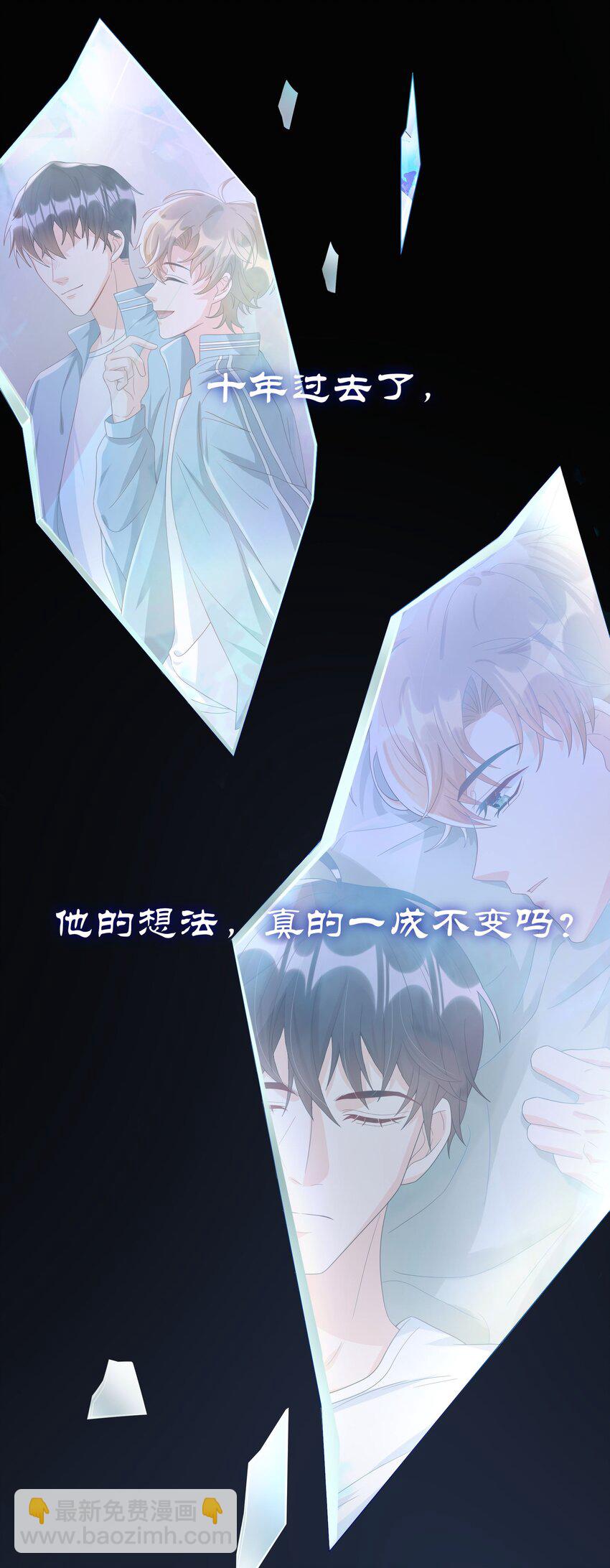 017 跟我试试吧-第17话