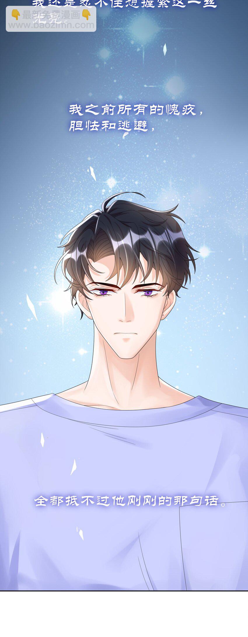 017 跟我试试吧-第17话