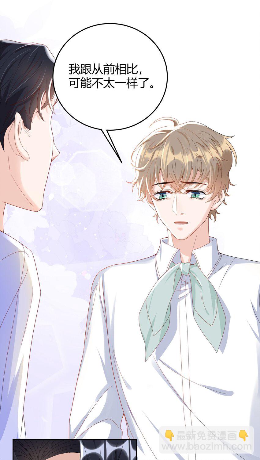 017 跟我试试吧-第17话