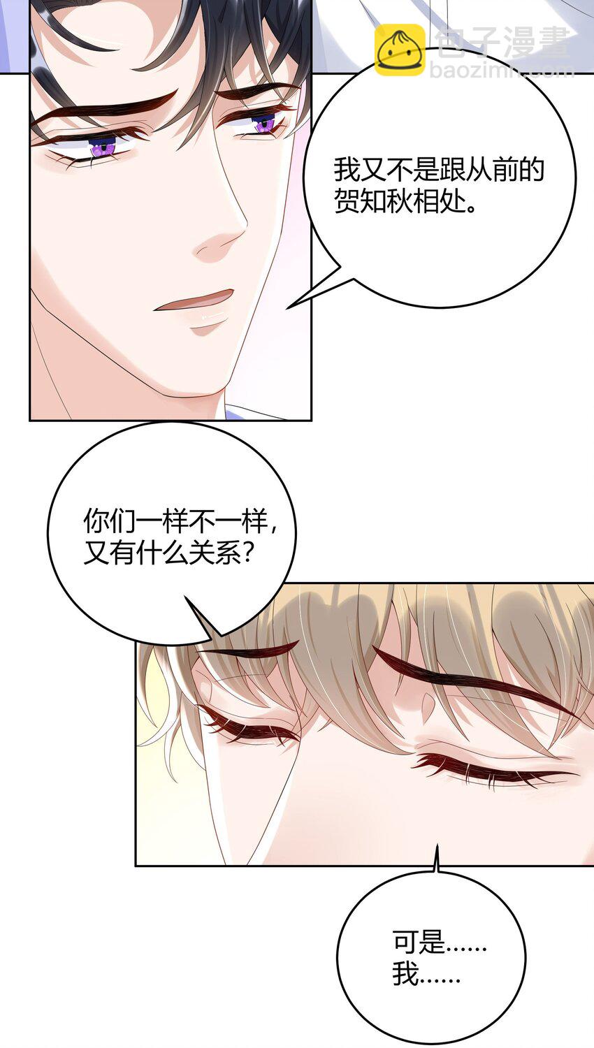 017 跟我试试吧-第17话