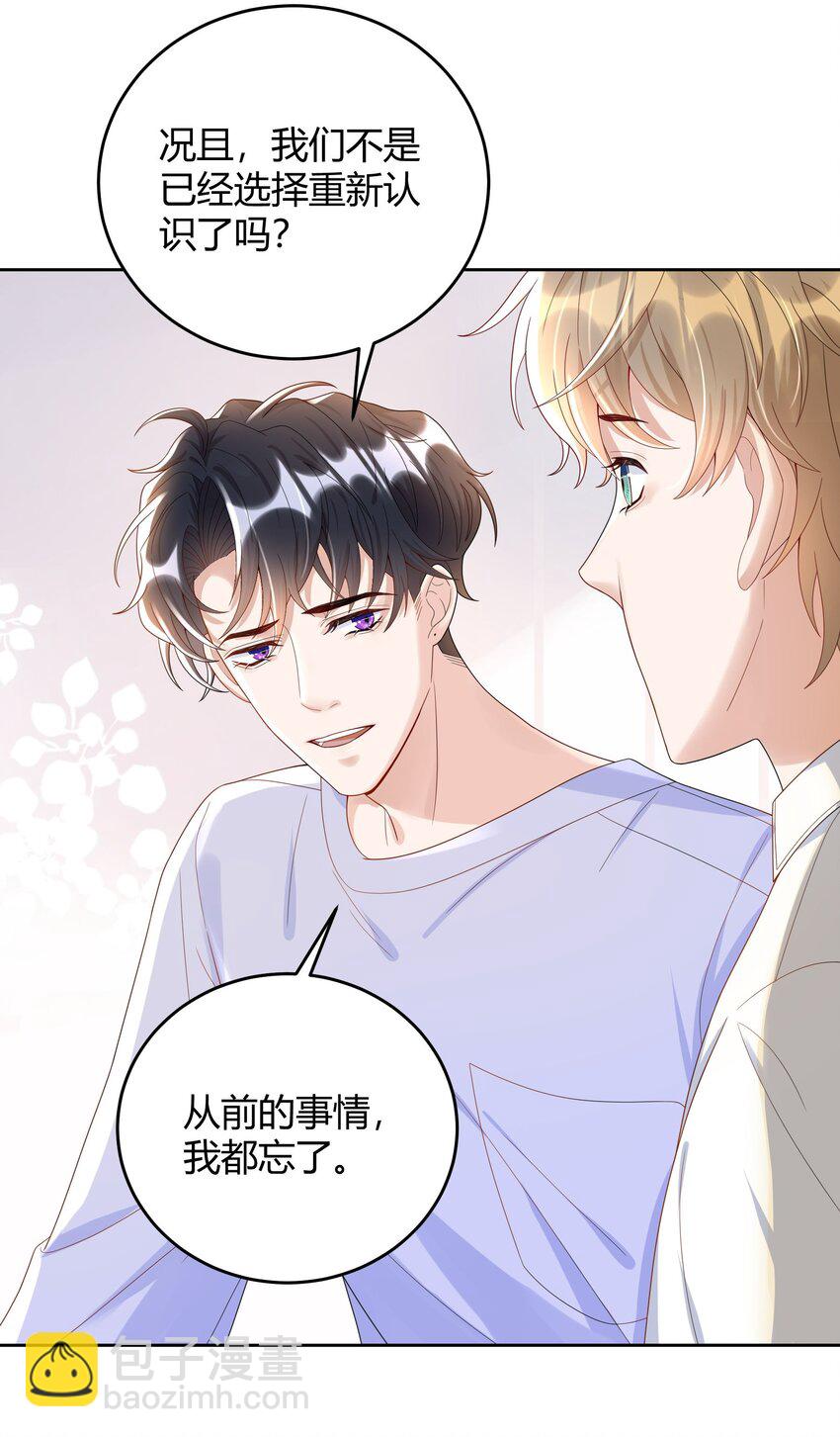 017 跟我试试吧-第17话