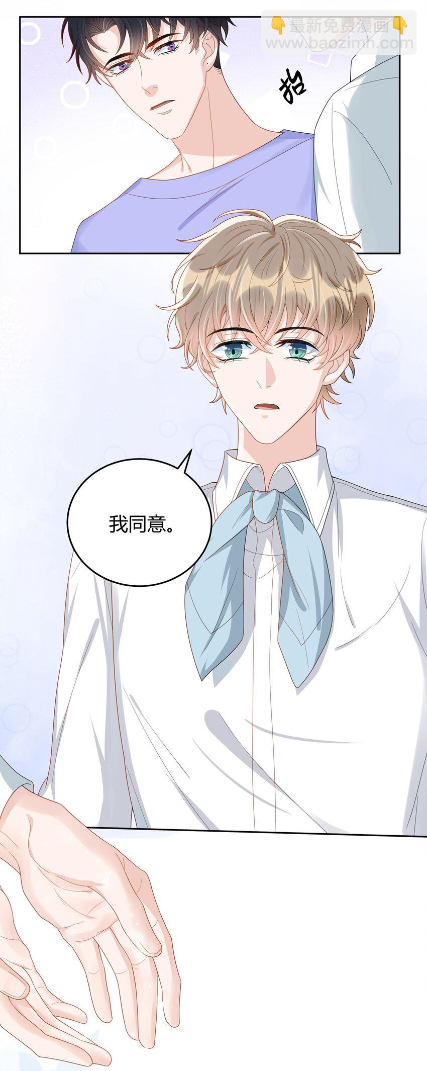 017 跟我试试吧-第17话