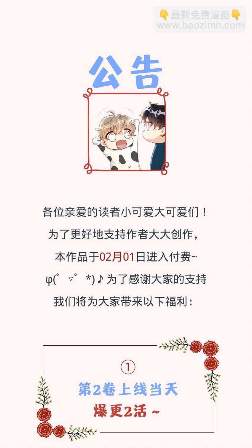 017 跟我试试吧-第17话