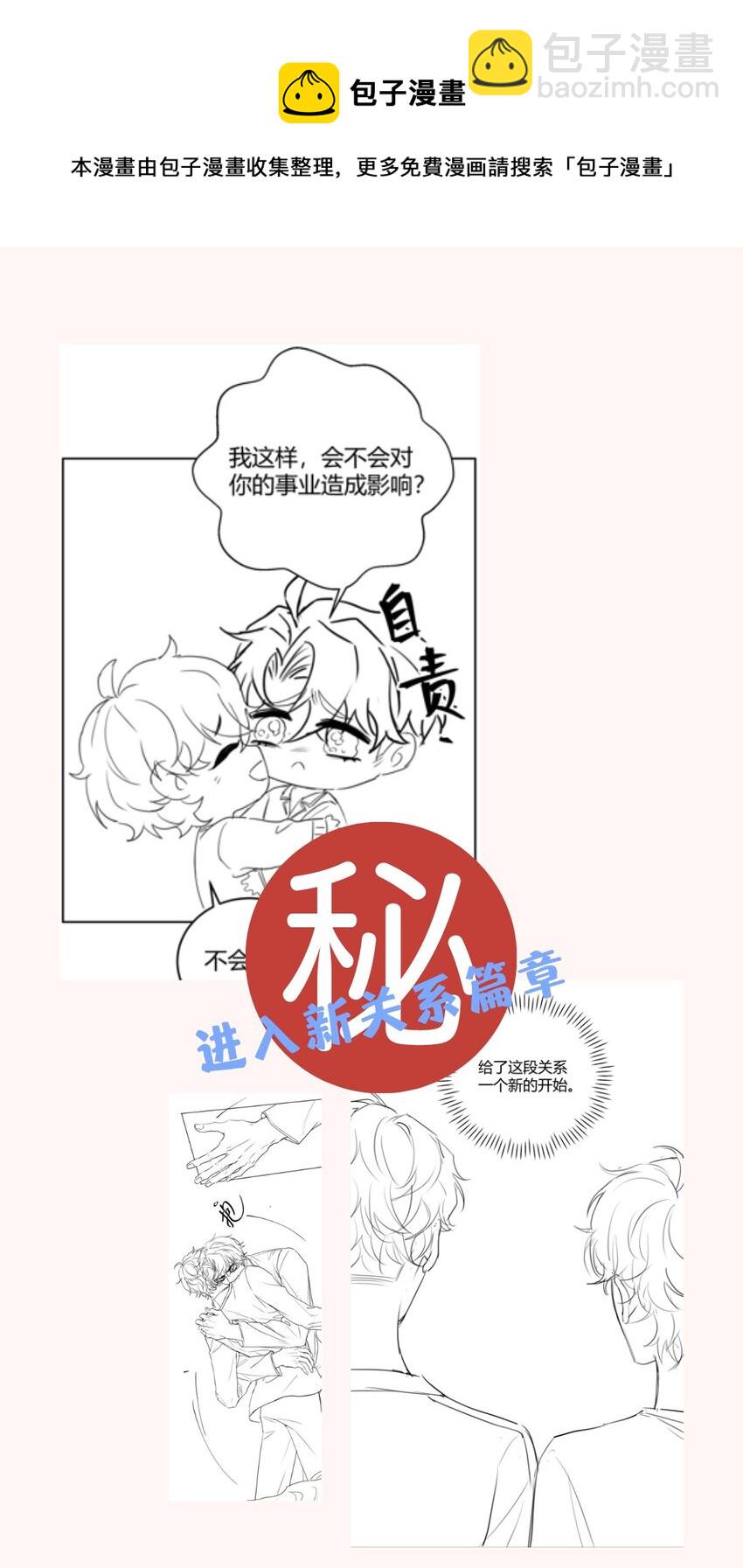 017 跟我试试吧-第17话