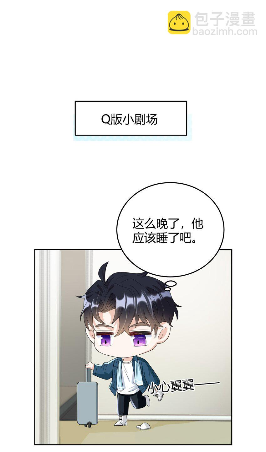 017 跟我试试吧-第17话