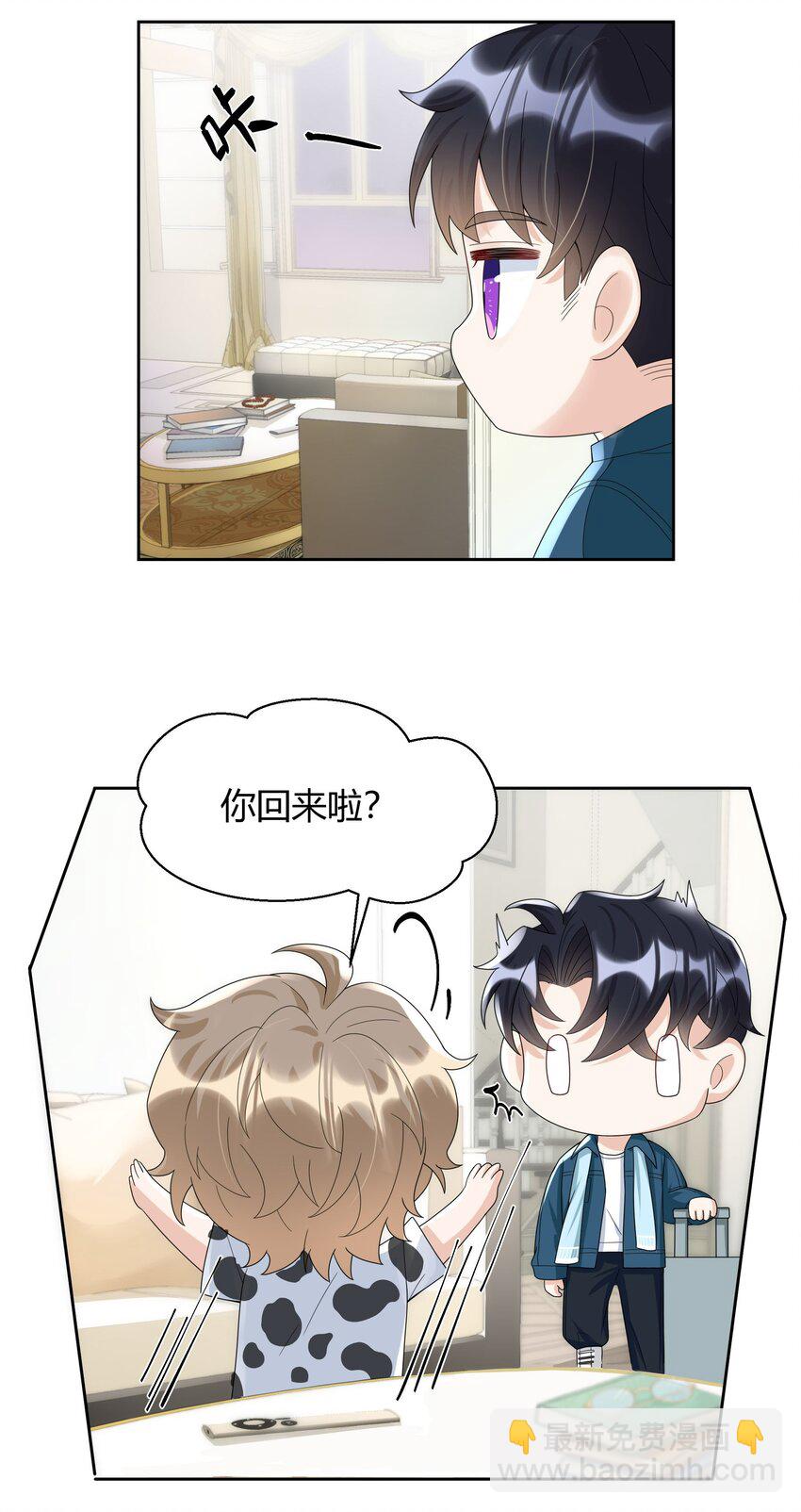 017 跟我试试吧-第17话