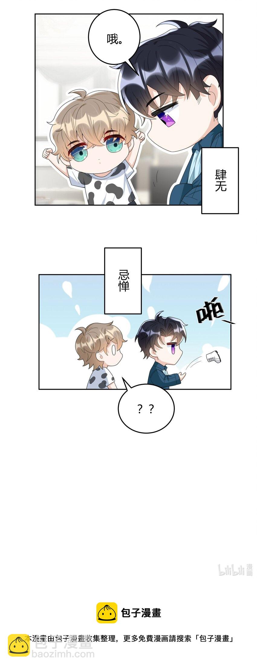 017 跟我试试吧-第17话