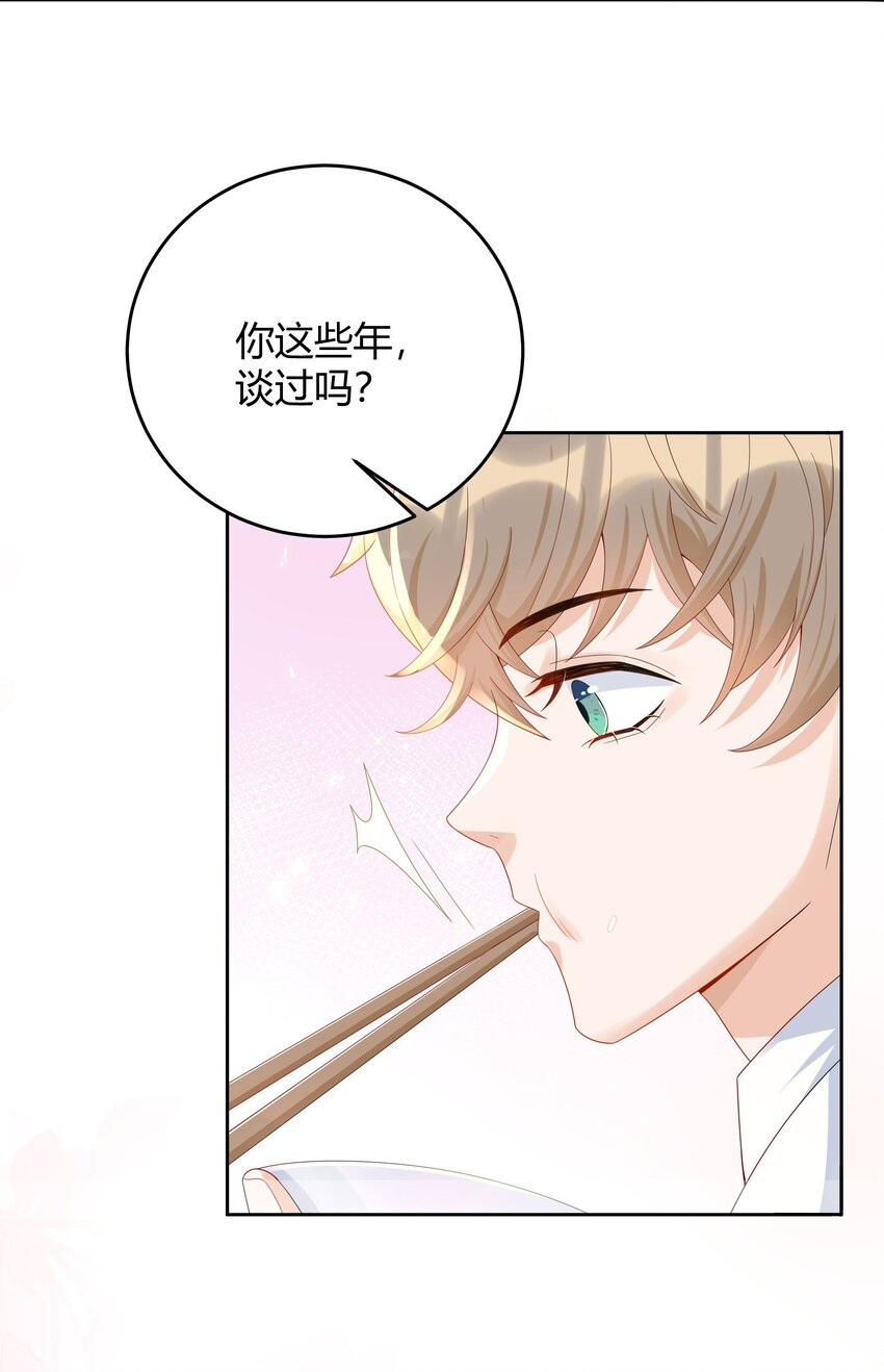 017 跟我试试吧-第17话