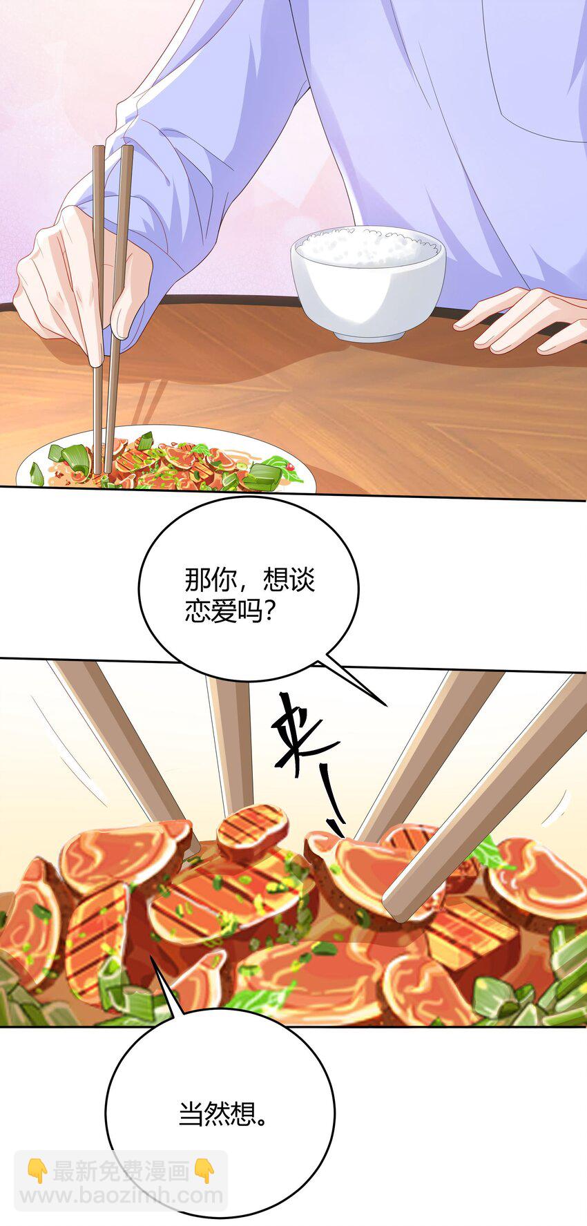 017 跟我试试吧-第17话