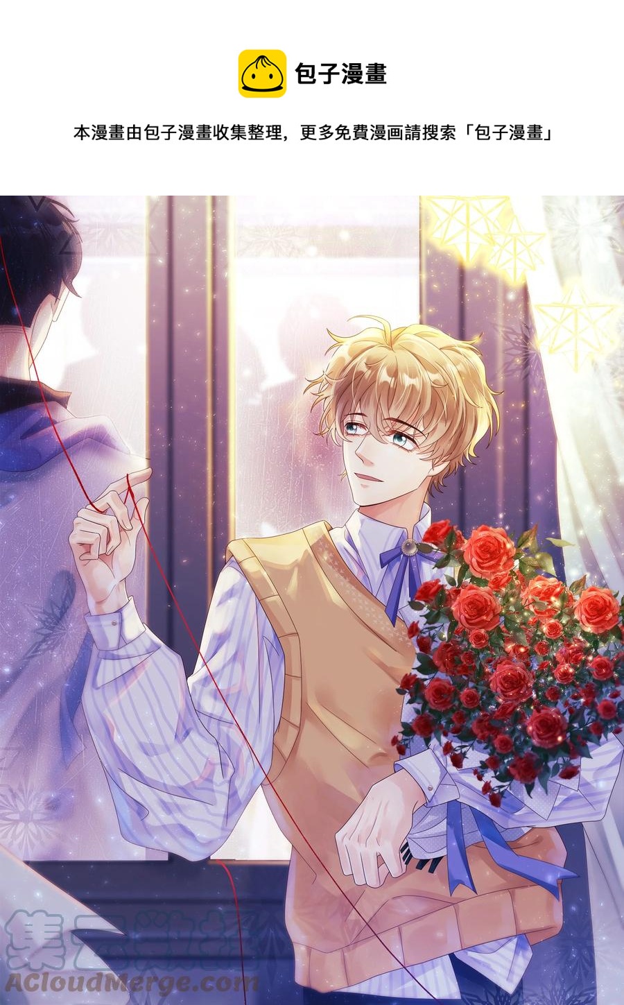 019 他和TA的第七年？(1/2)-第19话