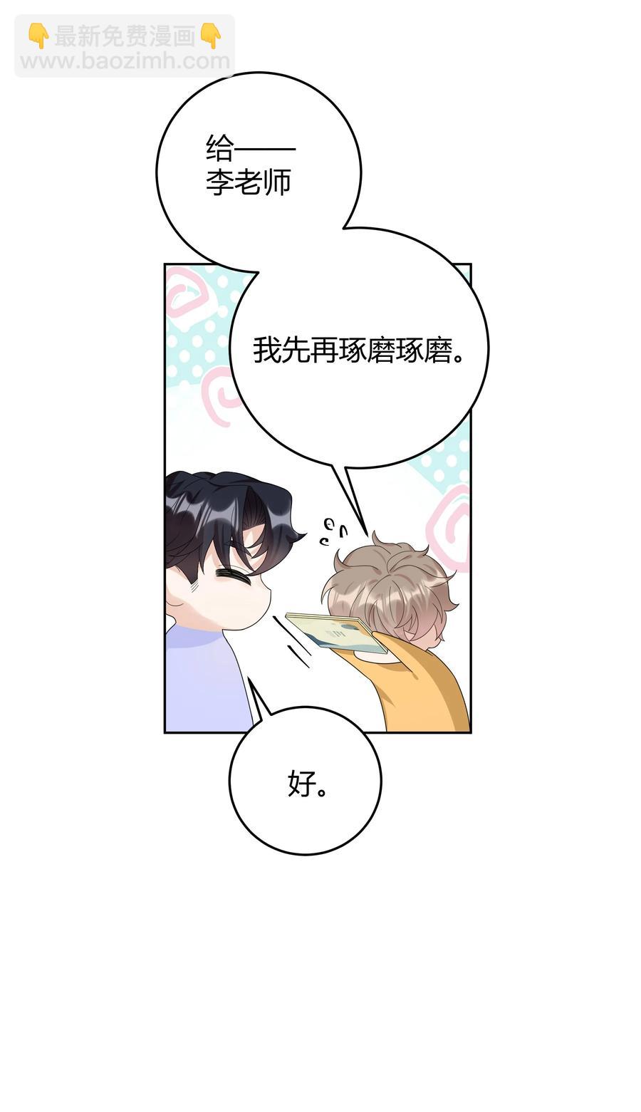 019 他和TA的第七年？(1/2)-第19话