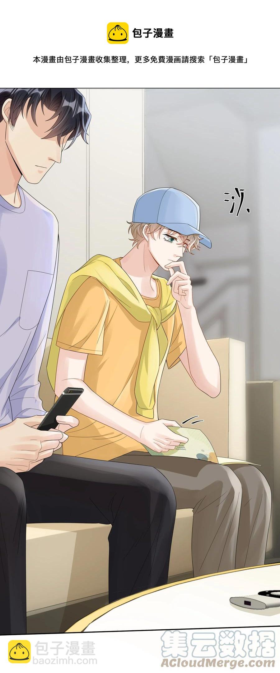 019 他和TA的第七年？(1/2)-第19话