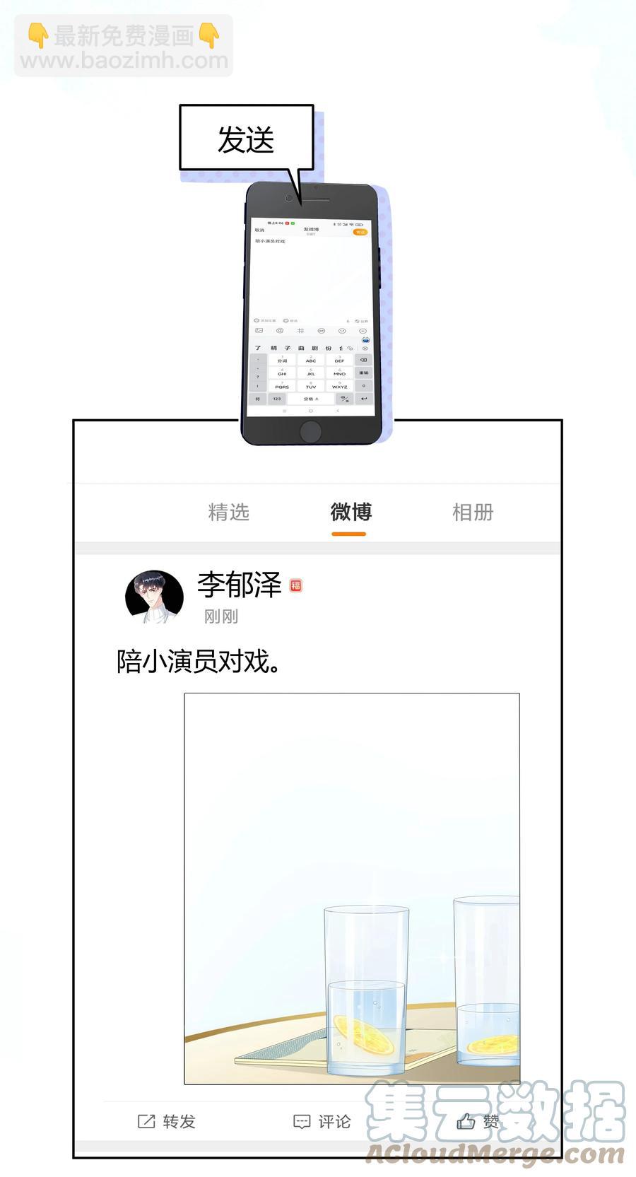 019 他和TA的第七年？(1/2)-第19话